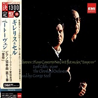 EMI Japan : Gilels - Beethoven Concerto No. 5, Variations