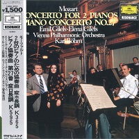 Deutsche Grammophon Japan : Gilels - Mozart Concertos 10 & 27