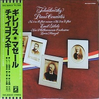EMI Japan : Gilels - Tchaikovsky Concertos 1 & 3