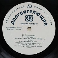 Leningrad Plant : Gilels - Tchaikovsky Concerto No. 1