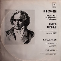 Melodiya : Gilels - Beethoven Concerto No. 4