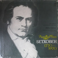 Melodiya : Gilels - Beethoven Concertos