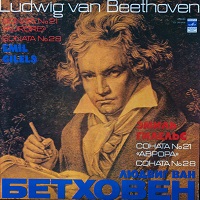 Melodiya : Beethoven - Sonatas 21 & 28