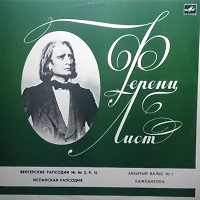 Melodiya : Gilels - Liszt Works
