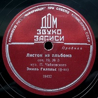 State Recording House : Gilels - Tchaikovksy Pieces
