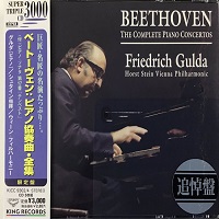 King Records : Gulda - Beethoven Concertos 1 - 5, Sonata No. 17