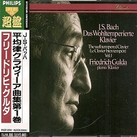 Philips Japan Super Best 120 : Gulda Bach Well-Tempered Clavier Book I