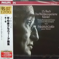 Philips Japan : Gulda - Bach Well Tempered Clavier Book I