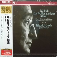 Philips Japan : Gulda - Bach Well Tempered Clavier Book II
