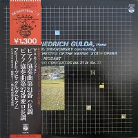 Columbia Japan : Gulda - Mozart Concerto 21 & 27