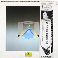 Deutsche Grammophon Japan : Gulda - Mozart Concertos 21