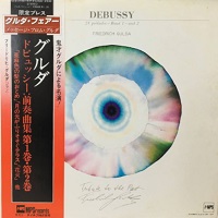 MPS Records Japan : Gulda - Debussy Preludes