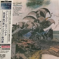 Sony Japan : Gould - Beethoven Sonatas 16 - 18