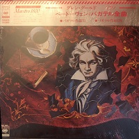 CBS Japan : Gould - Beethoven Works