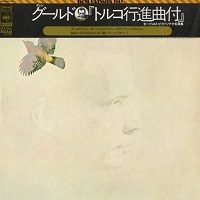 CBS Japan : Gould - Mozart Works