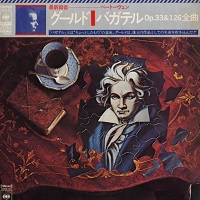CBS Japan : Gould - Beethoven Bagatelles