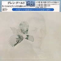 CBS Japan : Gould - Mozart Sonatas Volume 04