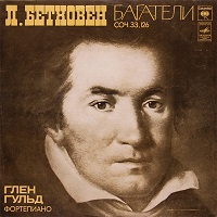 Melodiya  : Gould - Beethoven Bagatelles
