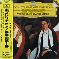 Deutsche Grammophon Japan : Pogorelich - Tchaikovsky Concerto No. 1