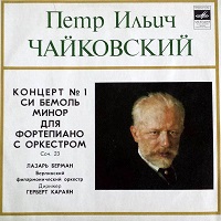 Melodiya : Berman - Tchaikovsky Concerto No. 1