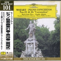Deutsche Grammophon Japan : Pires - Mozart Concertos 21 & 26