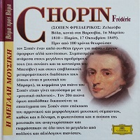 Deutche Grammophon : Argerich - Chopin Concerto No. 1, Preludes