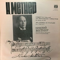 Melodiya : Medtner - Medtner Concerto No. 3, Fragments