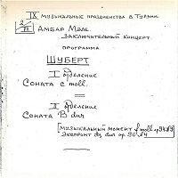Amateur Recording : Richter - Schubert Sonata No. 19