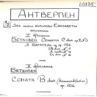 Amateur Recording : Richter - Beethoven Recital