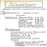 Amateur Recording : Richter - Tchaikovsky, Rachmaninov