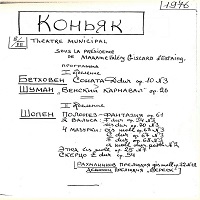 Amateur Recording : Richter - Chopin, Debussy