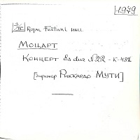 Amateur Recording : Richter - Mozart Concerto No. 22
