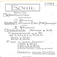 Amateur Recording : Richter - Schubert, Prokofiev