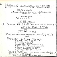 Amateur Recording : Richter - Medtner Song