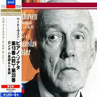 Decca Japan Art of Richter : Richter - Beethoven Sonatas, Rondos