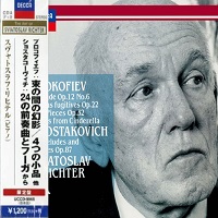 Decca Japan Art of Richter : Richter - Scriabin, Prokofiev