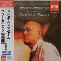 EMI Japan Grand Master : Richter - Brahms Concerto No. 2