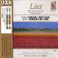 Aile Disque Japan : Richter - Liszt Concertos