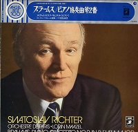 EMI Japan : Richter - Brahms Concerto No. 2