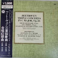Columbia Japan : Richter, Oborin - Beethoven Triple Concerto, Fantasia