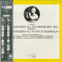Columbia Japan : Richter - Bach, Prokofiev