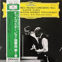 Deutsche Grammophon Japan : Richter - Tchaikovsky Concert No. 1
