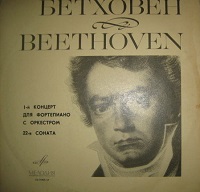 Melodiya : Richter - Beethoven Sonata No. 22, Concerto No. 1
