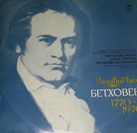 Melodiya : Richter - Beethoven Triple Concerto