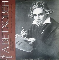 Melodiya : Richter - Beethoven Cello Sonatas