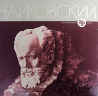 Mezhdunarodnaya Kniga : Richter - Tchaikovsky Concerto No. 1
