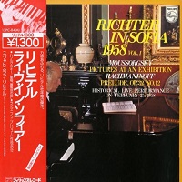 Philips Japan : Richter - Mussorgsky, Rachmaninov