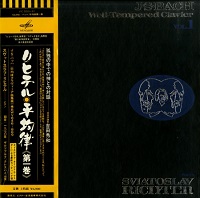 Victor Japan : Richter - Bach Well-Tempered Clavier Book I