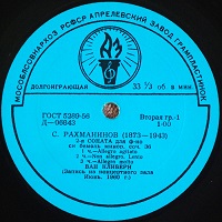 Aprelevka Plant : Cliburn - Rachmaninov, Chopin