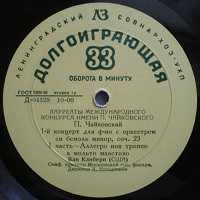 Leningrad Plant - Cliburn - Tchaikovsky Concerto No. 1
